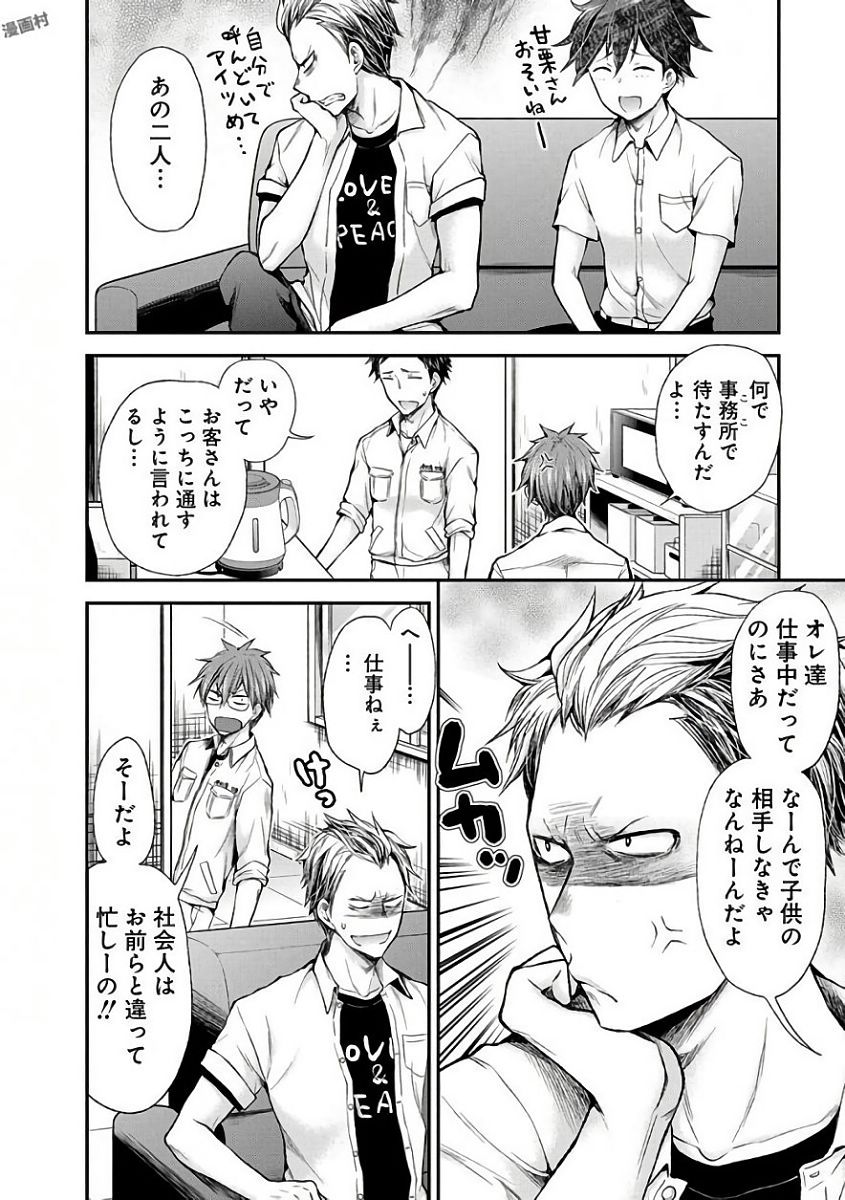 HENJYO - HEN NA JYOSHI KOUSEI AMAGURI SENKO - raw - Chapter 57 - https://jpdd.ccdd.to/JPDD/henjyohennajyoshikouseiamagurisenko/151169/we2o0zm4rn5.jpg