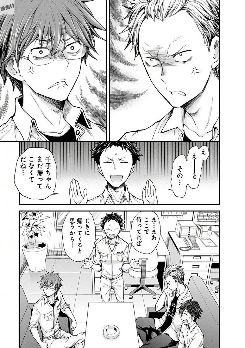 HENJYO - HEN NA JYOSHI KOUSEI AMAGURI SENKO - raw - Chapter 57 - https://jpdd.ccdd.to/JPDD/henjyohennajyoshikouseiamagurisenko/151169/x1vxn3x51kq.jpg