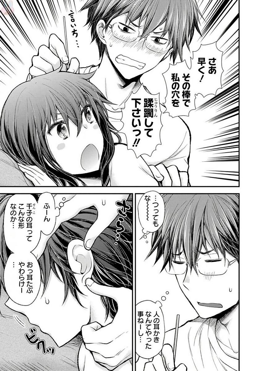 HENJYO - HEN NA JYOSHI KOUSEI AMAGURI SENKO - raw - Chapter 56 - https://jpdd.ccdd.to/JPDD/henjyohennajyoshikouseiamagurisenko/151170/4qhr5konoxv.jpg