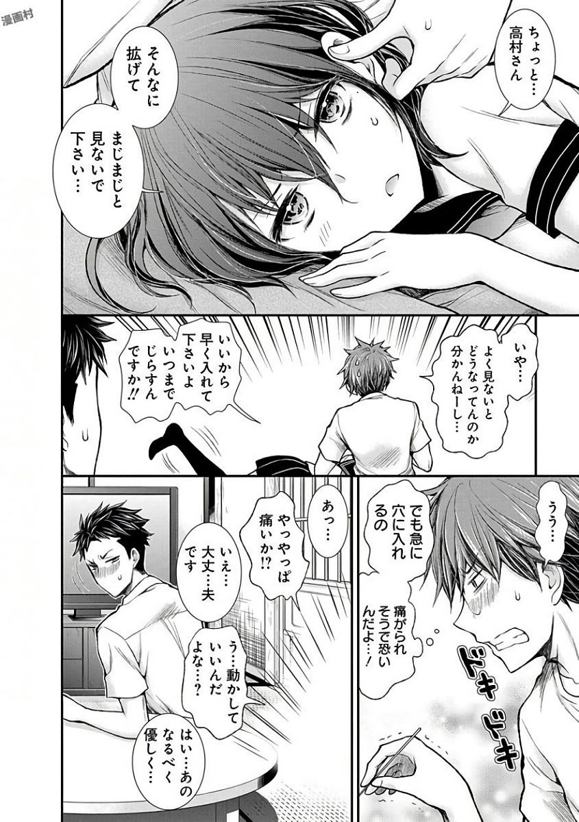 HENJYO - HEN NA JYOSHI KOUSEI AMAGURI SENKO - raw - Chapter 56 - https://jpdd.ccdd.to/JPDD/henjyohennajyoshikouseiamagurisenko/151170/aoqqgpr2a4t.jpg