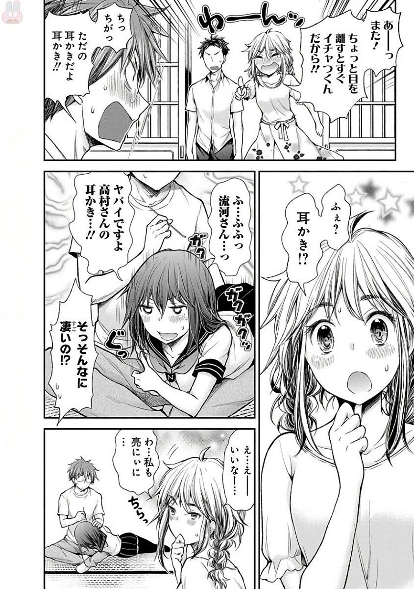HENJYO - HEN NA JYOSHI KOUSEI AMAGURI SENKO - raw - Chapter 56 - https://jpdd.ccdd.to/JPDD/henjyohennajyoshikouseiamagurisenko/151170/b2kb3f52ljz.jpg