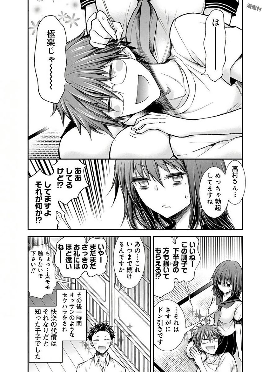 HENJYO - HEN NA JYOSHI KOUSEI AMAGURI SENKO - raw - Chapter 56 - https://jpdd.ccdd.to/JPDD/henjyohennajyoshikouseiamagurisenko/151170/cg1okjuzk5l.jpg