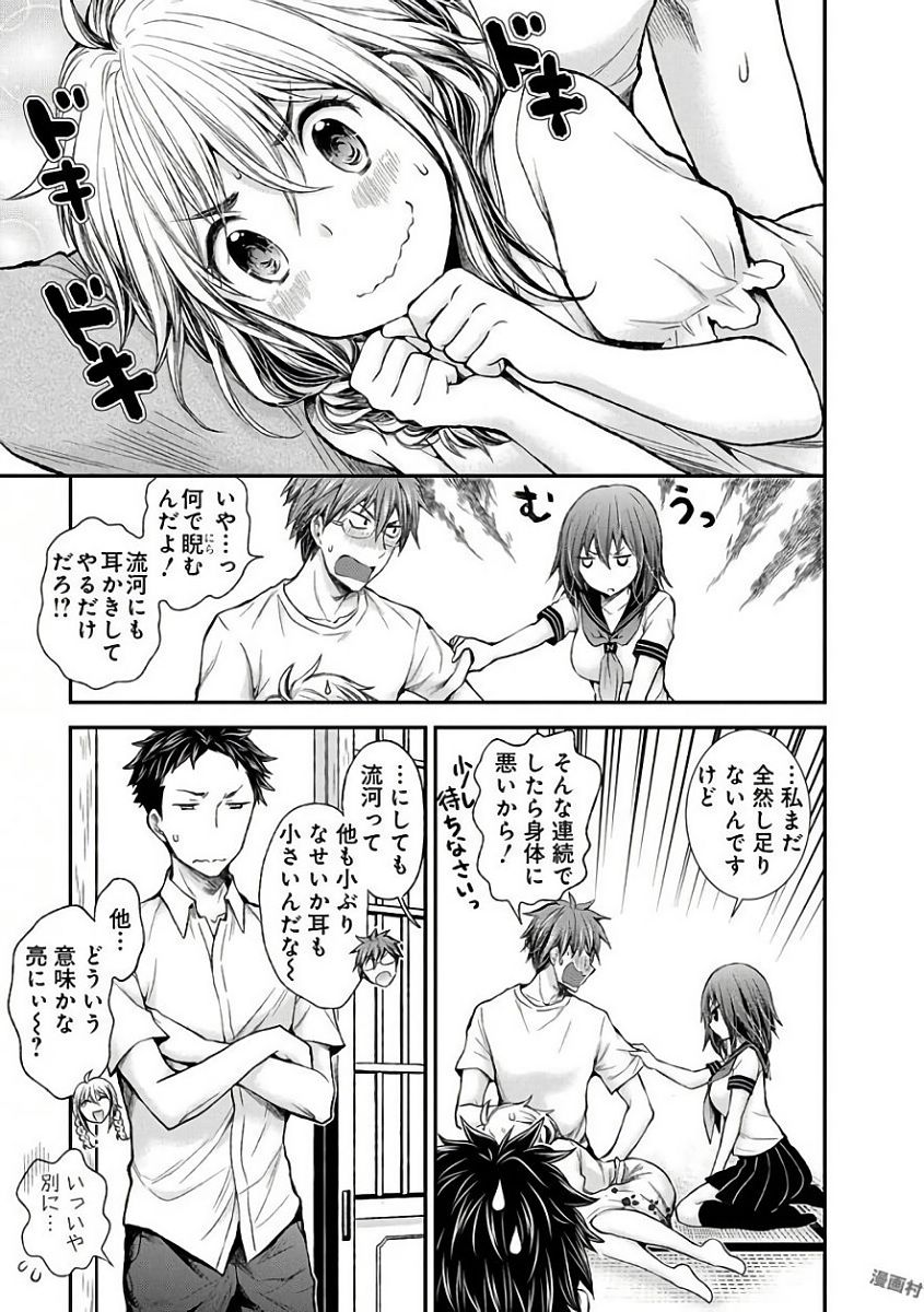 HENJYO - HEN NA JYOSHI KOUSEI AMAGURI SENKO - raw - Chapter 56 - https://jpdd.ccdd.to/JPDD/henjyohennajyoshikouseiamagurisenko/151170/d40ooksitb1.jpg