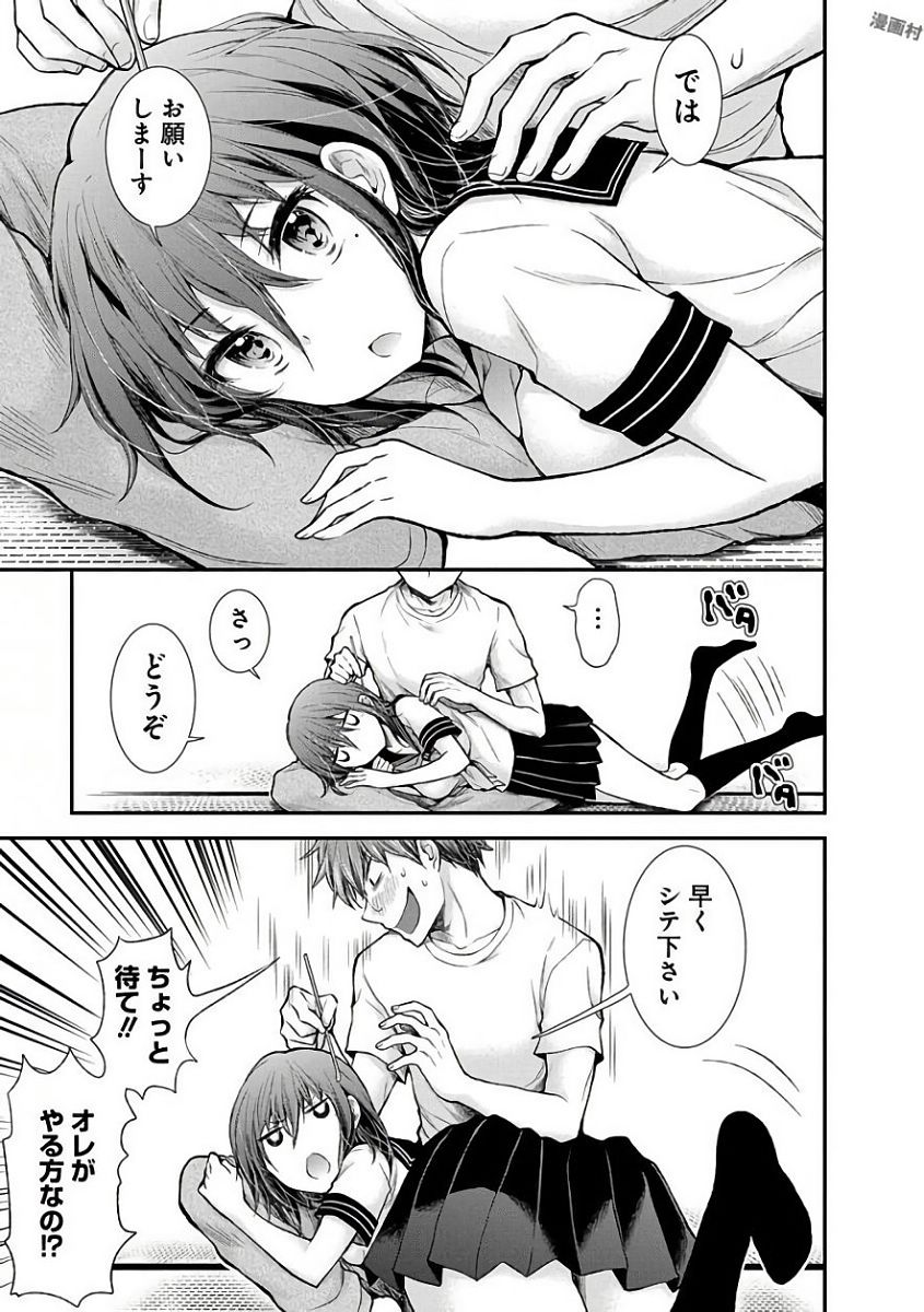 HENJYO - HEN NA JYOSHI KOUSEI AMAGURI SENKO - raw - Chapter 56 - https://jpdd.ccdd.to/JPDD/henjyohennajyoshikouseiamagurisenko/151170/dlxqg2dgurz.jpg