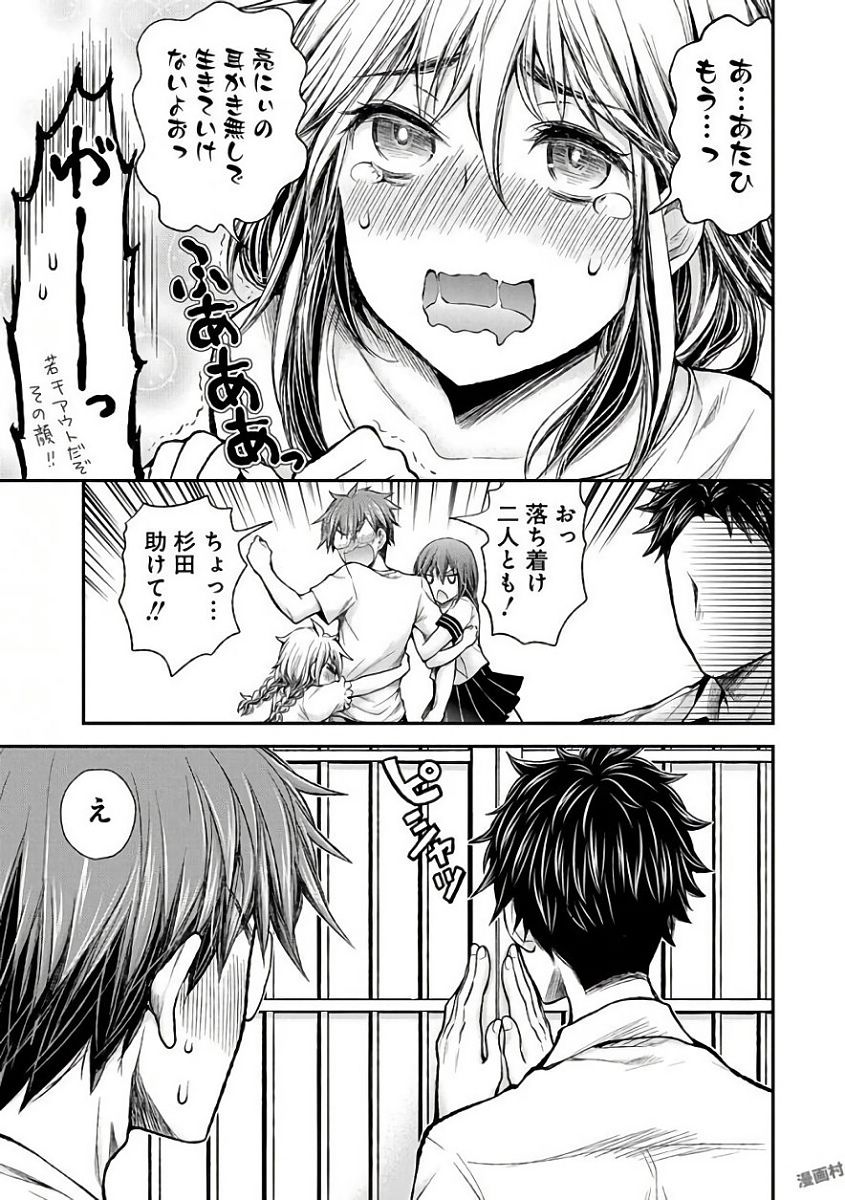 HENJYO - HEN NA JYOSHI KOUSEI AMAGURI SENKO - raw - Chapter 56 - https://jpdd.ccdd.to/JPDD/henjyohennajyoshikouseiamagurisenko/151170/dmhrxcdinkf.jpg