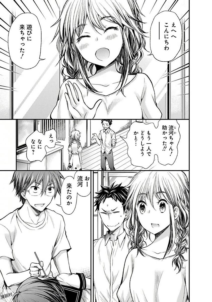 HENJYO - HEN NA JYOSHI KOUSEI AMAGURI SENKO - raw - Chapter 56 - https://jpdd.ccdd.to/JPDD/henjyohennajyoshikouseiamagurisenko/151170/e4ll1qrpfjs.jpg