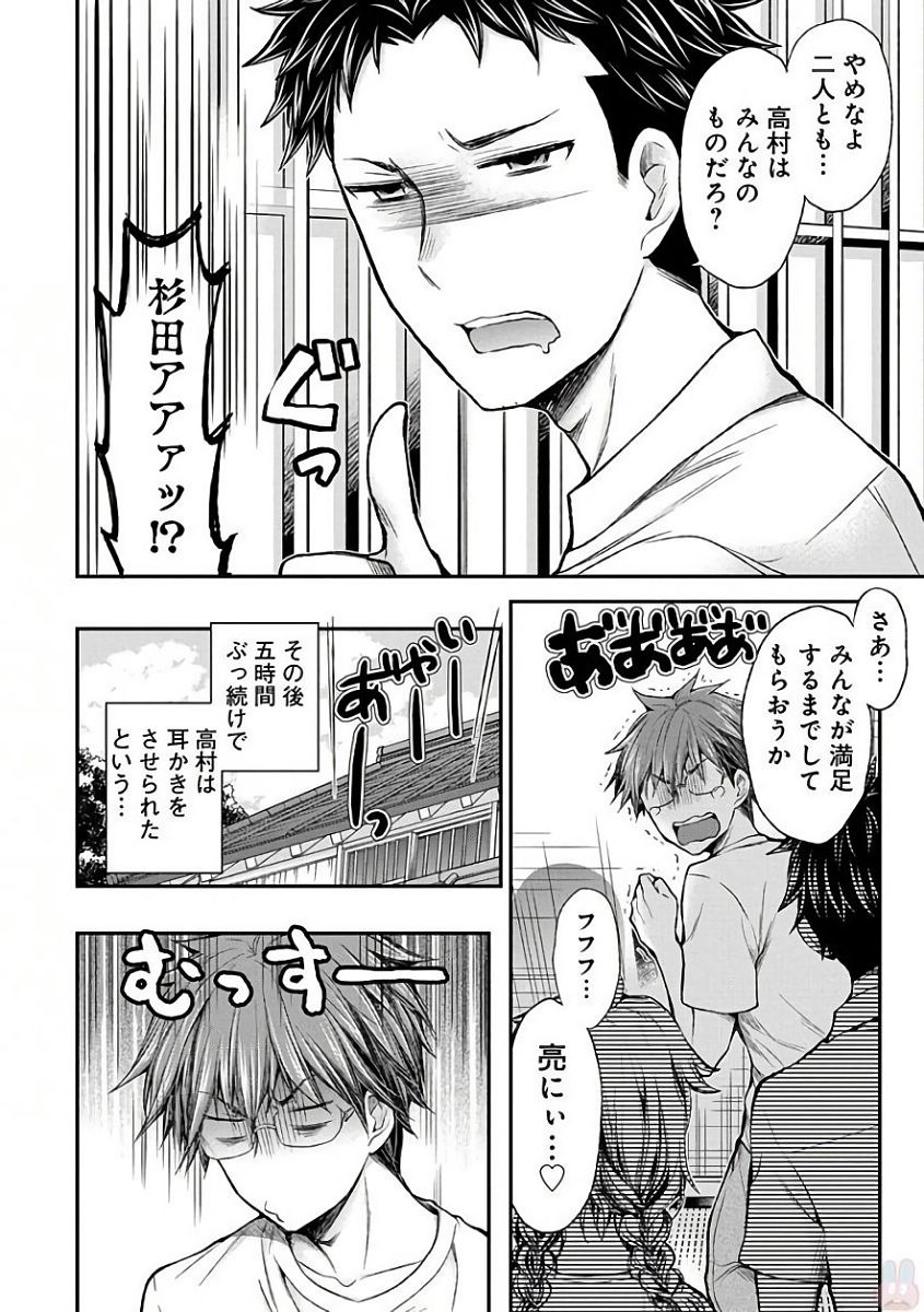 HENJYO - HEN NA JYOSHI KOUSEI AMAGURI SENKO - raw - Chapter 56 - https://jpdd.ccdd.to/JPDD/henjyohennajyoshikouseiamagurisenko/151170/i0v23xqp0wf.jpg