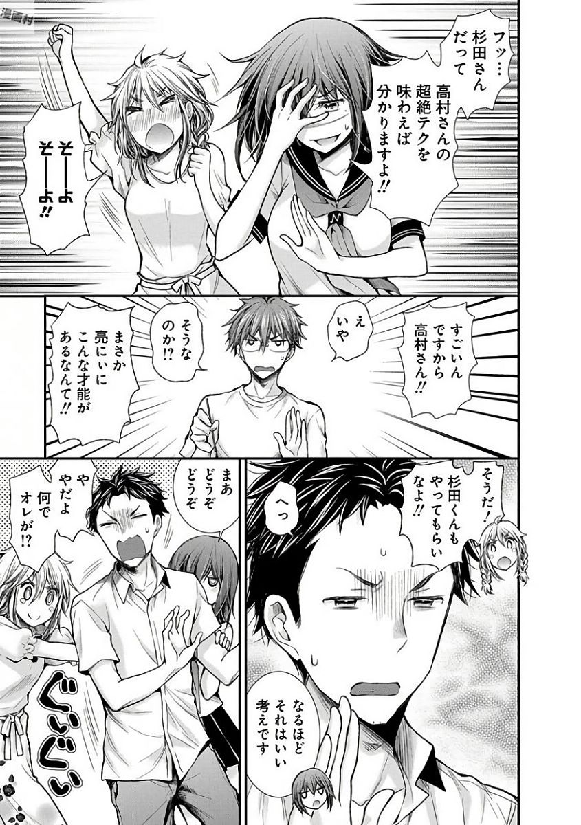 HENJYO - HEN NA JYOSHI KOUSEI AMAGURI SENKO - raw - Chapter 56 - https://jpdd.ccdd.to/JPDD/henjyohennajyoshikouseiamagurisenko/151170/isg00jmujlu.jpg
