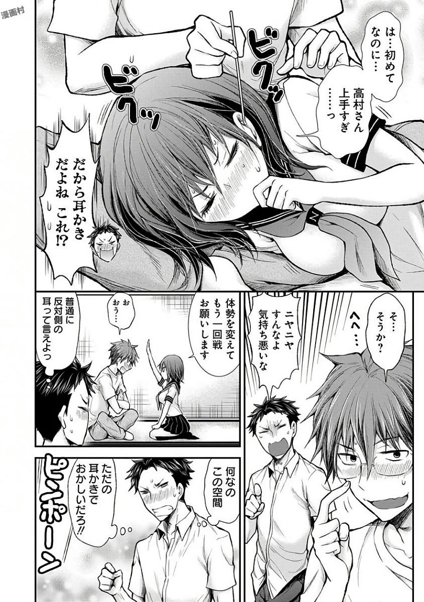 HENJYO - HEN NA JYOSHI KOUSEI AMAGURI SENKO - raw - Chapter 56 - https://jpdd.ccdd.to/JPDD/henjyohennajyoshikouseiamagurisenko/151170/kkbbcslwaao.jpg