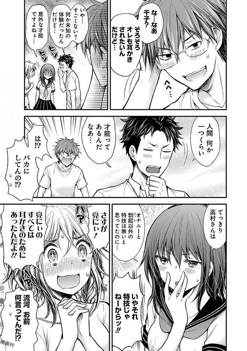 HENJYO - HEN NA JYOSHI KOUSEI AMAGURI SENKO - raw - Chapter 56 - https://jpdd.ccdd.to/JPDD/henjyohennajyoshikouseiamagurisenko/151170/lxhl4q435jc.jpg
