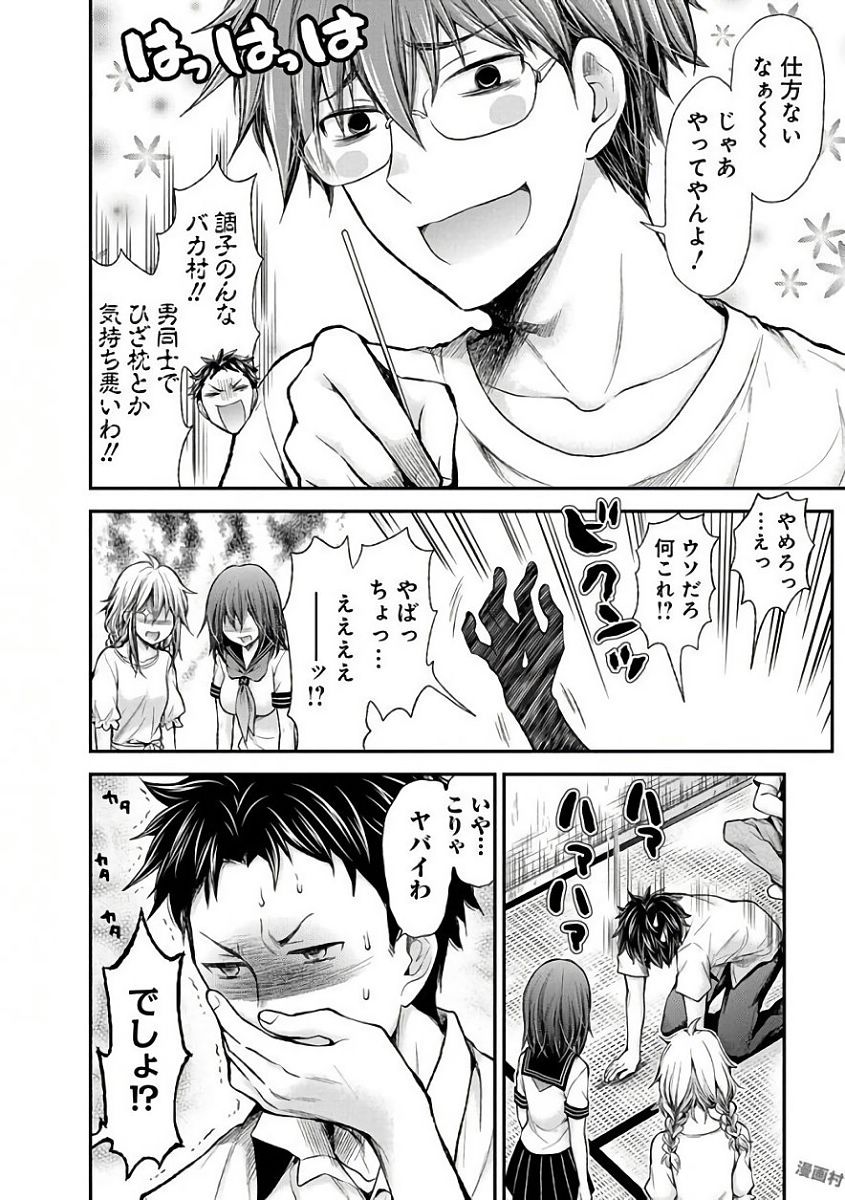 HENJYO - HEN NA JYOSHI KOUSEI AMAGURI SENKO - raw - Chapter 56 - https://jpdd.ccdd.to/JPDD/henjyohennajyoshikouseiamagurisenko/151170/mibbjkppa53.jpg