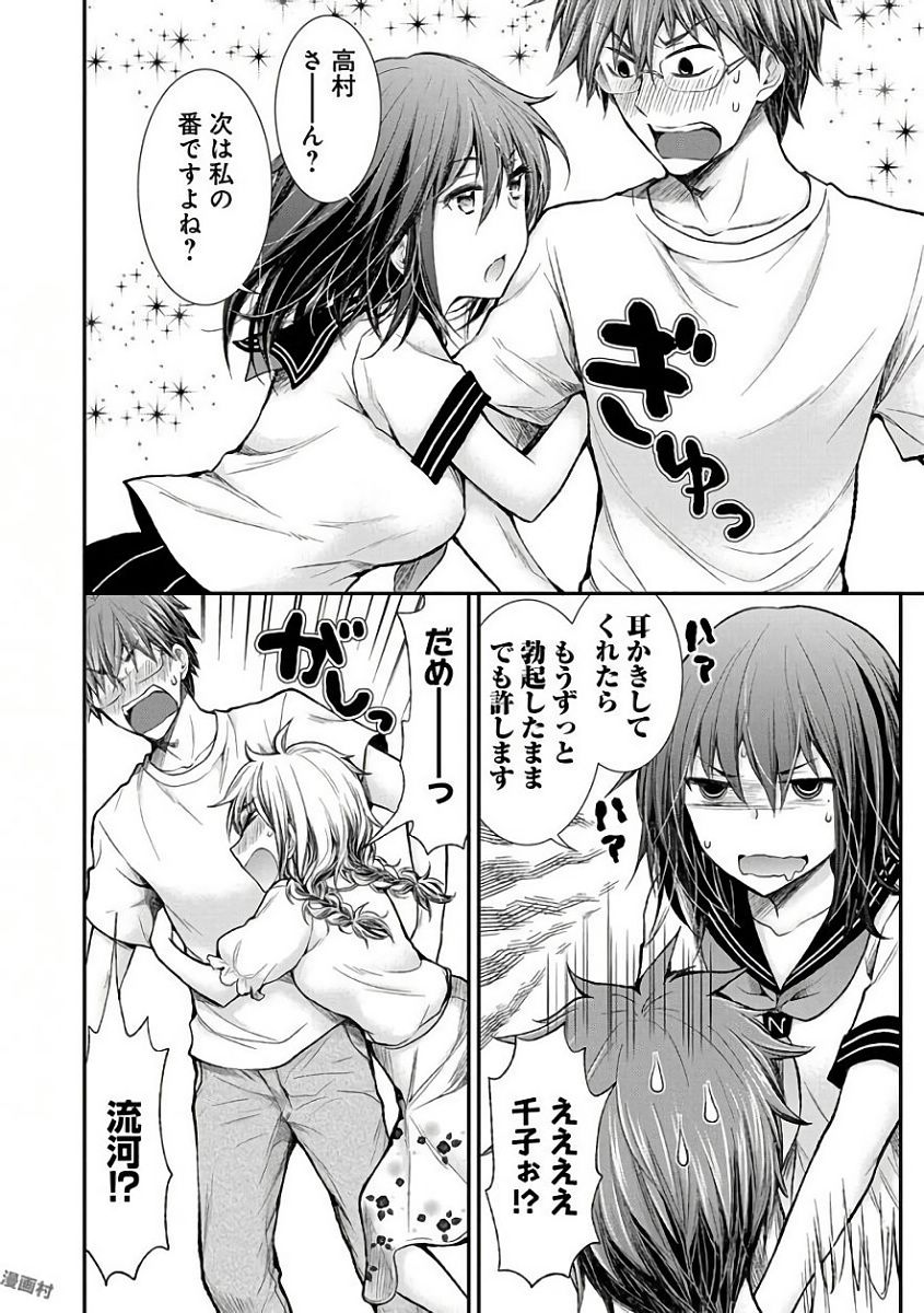 HENJYO - HEN NA JYOSHI KOUSEI AMAGURI SENKO - raw - Chapter 56 - https://jpdd.ccdd.to/JPDD/henjyohennajyoshikouseiamagurisenko/151170/novgvao1in0.jpg