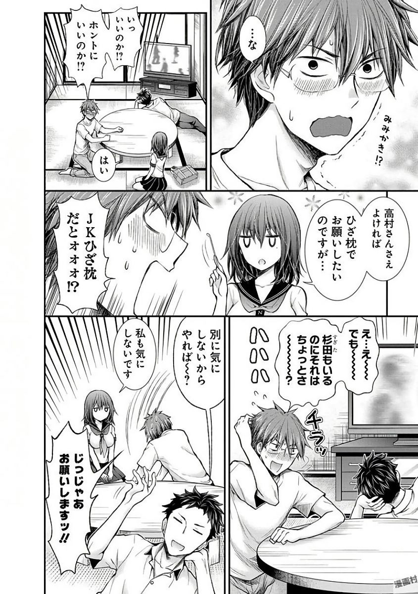HENJYO - HEN NA JYOSHI KOUSEI AMAGURI SENKO - raw - Chapter 56 - https://jpdd.ccdd.to/JPDD/henjyohennajyoshikouseiamagurisenko/151170/pp3qqiq4hrf.jpg