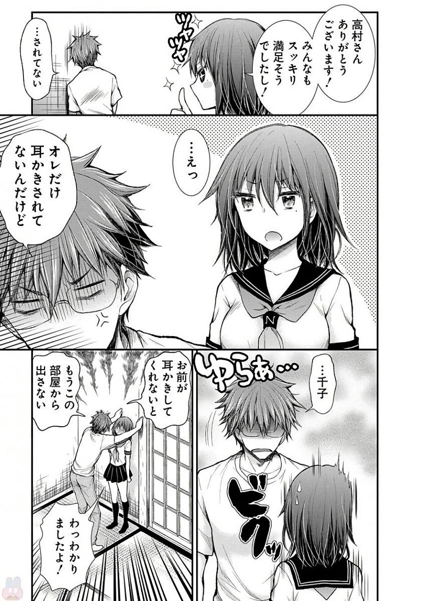 HENJYO - HEN NA JYOSHI KOUSEI AMAGURI SENKO - raw - Chapter 56 - https://jpdd.ccdd.to/JPDD/henjyohennajyoshikouseiamagurisenko/151170/t4plplidkj2.jpg