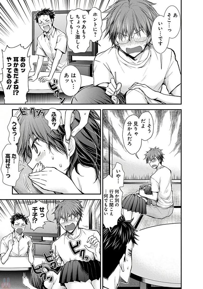 HENJYO - HEN NA JYOSHI KOUSEI AMAGURI SENKO - raw - Chapter 56 - https://jpdd.ccdd.to/JPDD/henjyohennajyoshikouseiamagurisenko/151170/tnyjukpwoui.jpg
