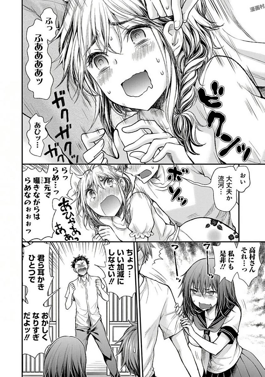 HENJYO - HEN NA JYOSHI KOUSEI AMAGURI SENKO - raw - Chapter 56 - https://jpdd.ccdd.to/JPDD/henjyohennajyoshikouseiamagurisenko/151170/we1ui04avrc.jpg