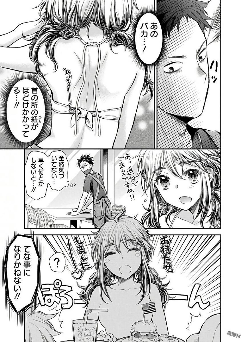 HENJYO - HEN NA JYOSHI KOUSEI AMAGURI SENKO - raw - Chapter 54 - https://jpdd.ccdd.to/JPDD/henjyohennajyoshikouseiamagurisenko/151172/0bvzq1eqte5.jpg