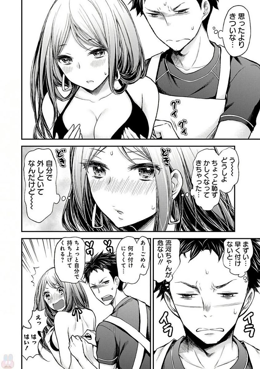 HENJYO - HEN NA JYOSHI KOUSEI AMAGURI SENKO - raw - Chapter 54 - https://jpdd.ccdd.to/JPDD/henjyohennajyoshikouseiamagurisenko/151172/enkftqxxsvb.jpg