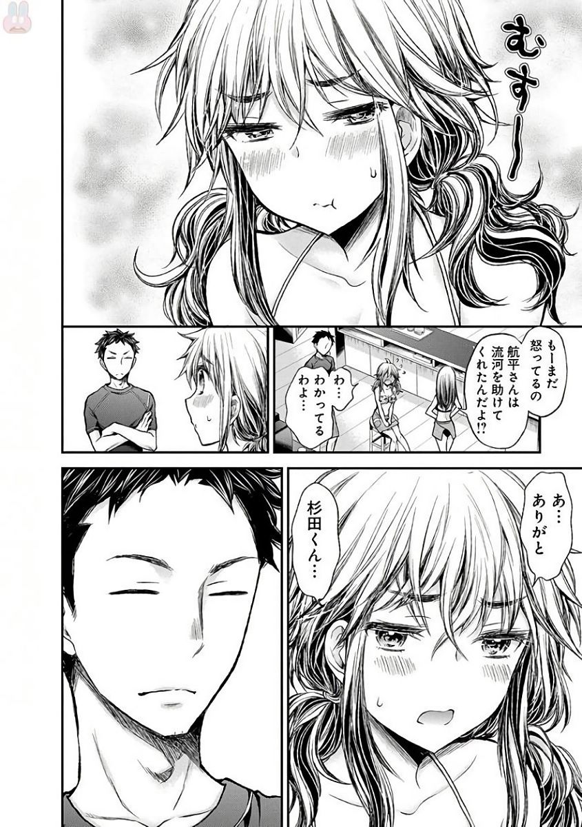 HENJYO - HEN NA JYOSHI KOUSEI AMAGURI SENKO - raw - Chapter 54 - https://jpdd.ccdd.to/JPDD/henjyohennajyoshikouseiamagurisenko/151172/fy1f5fsxzh0.jpg