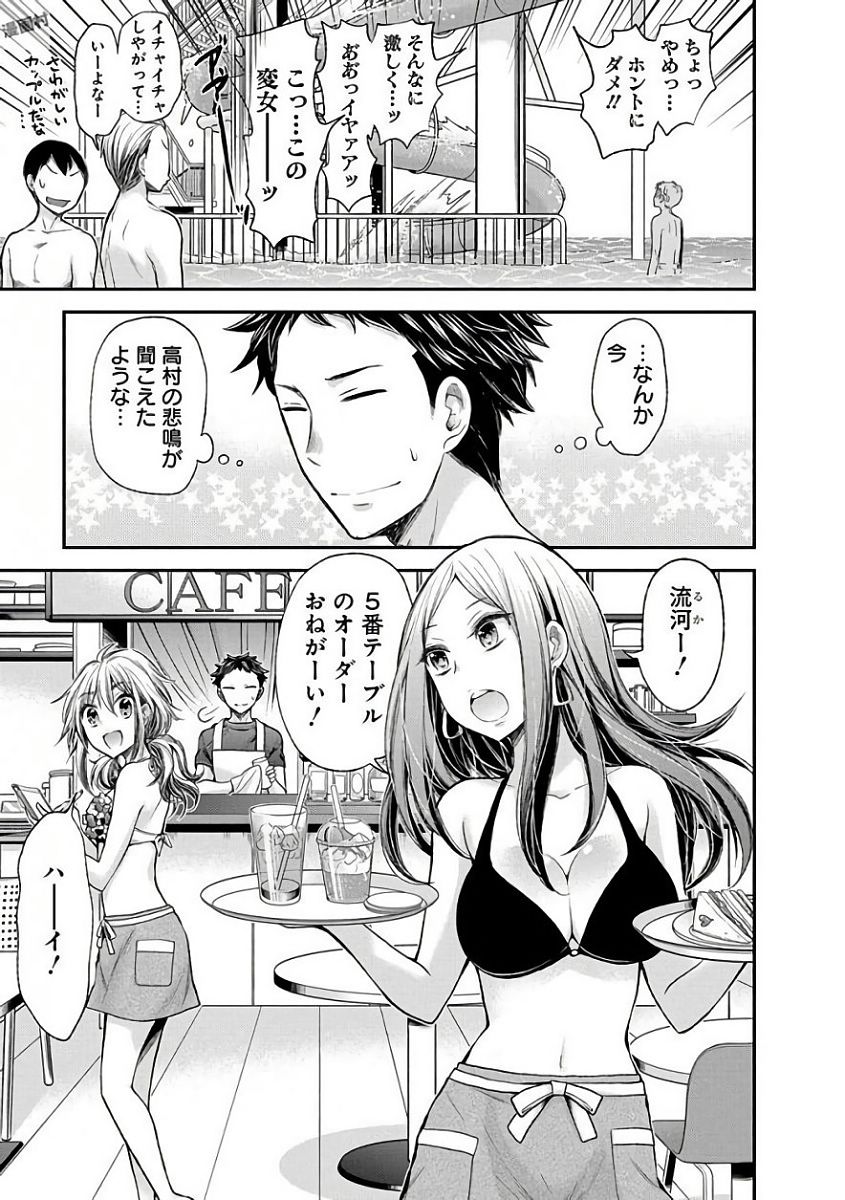 HENJYO - HEN NA JYOSHI KOUSEI AMAGURI SENKO - raw - Chapter 54 - https://jpdd.ccdd.to/JPDD/henjyohennajyoshikouseiamagurisenko/151172/j1o4s4vuwaq.jpg