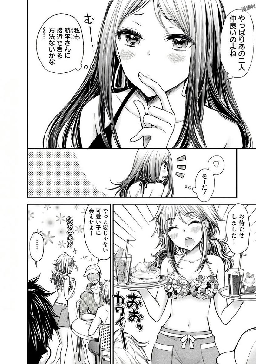HENJYO - HEN NA JYOSHI KOUSEI AMAGURI SENKO - raw - Chapter 54 - https://jpdd.ccdd.to/JPDD/henjyohennajyoshikouseiamagurisenko/151172/j32s0dy4exk.jpg