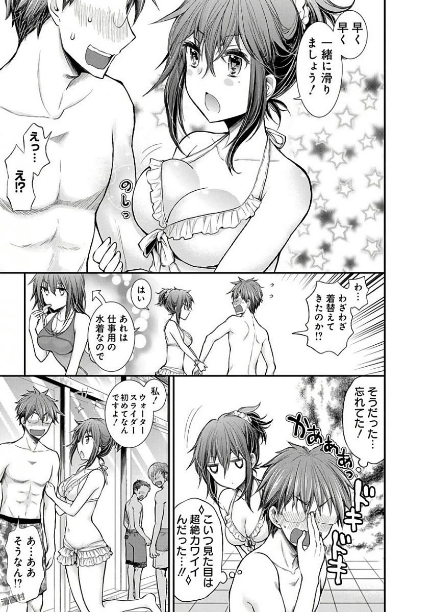 HENJYO - HEN NA JYOSHI KOUSEI AMAGURI SENKO - raw - Chapter 54 - https://jpdd.ccdd.to/JPDD/henjyohennajyoshikouseiamagurisenko/151172/jxfyxkyo5ka.jpg