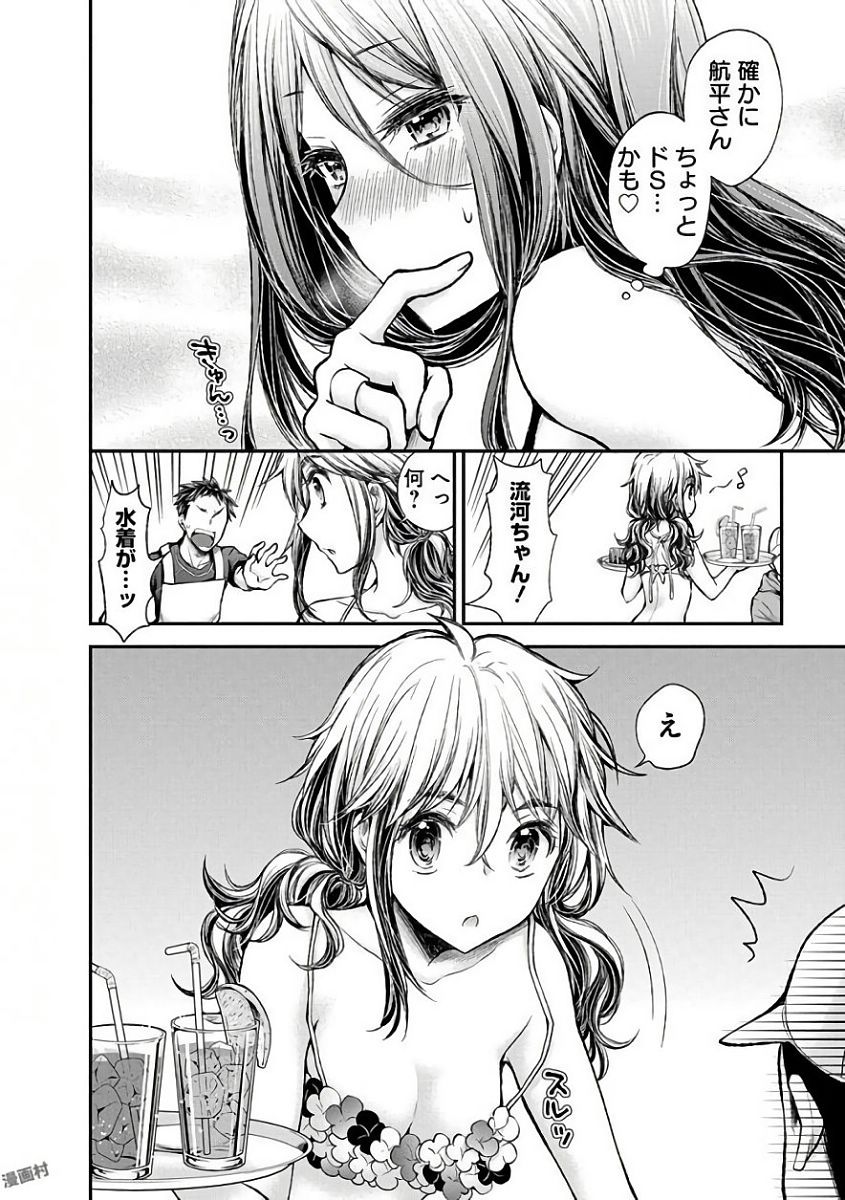 HENJYO - HEN NA JYOSHI KOUSEI AMAGURI SENKO - raw - Chapter 54 - https://jpdd.ccdd.to/JPDD/henjyohennajyoshikouseiamagurisenko/151172/oxjg5oplxiz.jpg