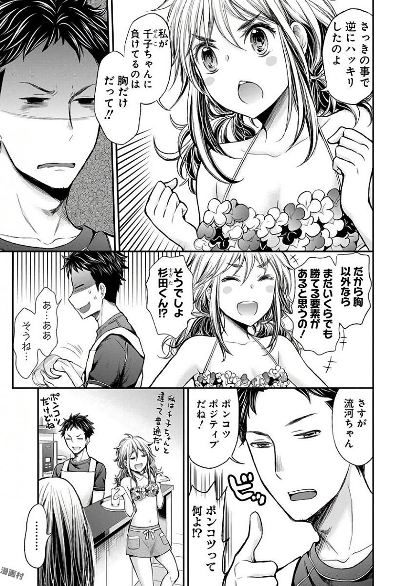 HENJYO - HEN NA JYOSHI KOUSEI AMAGURI SENKO - raw - Chapter 54 - https://jpdd.ccdd.to/JPDD/henjyohennajyoshikouseiamagurisenko/151172/psurqk5av5y.jpg