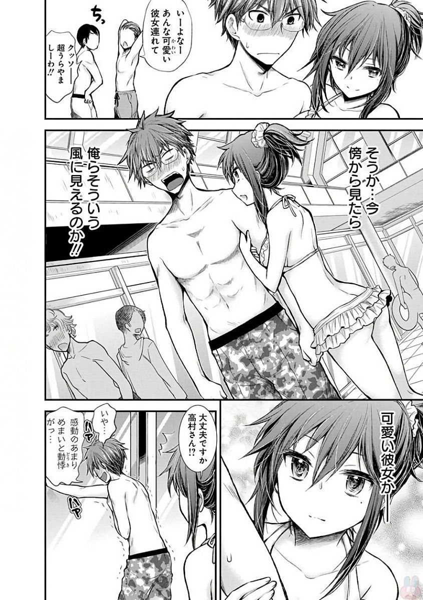 HENJYO - HEN NA JYOSHI KOUSEI AMAGURI SENKO - raw - Chapter 54 - https://jpdd.ccdd.to/JPDD/henjyohennajyoshikouseiamagurisenko/151172/qfegp5swyuy.jpg