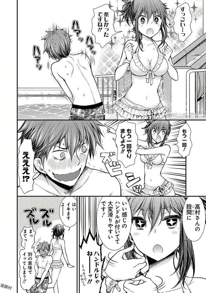 HENJYO - HEN NA JYOSHI KOUSEI AMAGURI SENKO - raw - Chapter 54 - https://jpdd.ccdd.to/JPDD/henjyohennajyoshikouseiamagurisenko/151172/rwgt0rc03lw.jpg