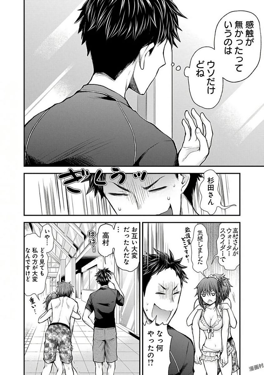 HENJYO - HEN NA JYOSHI KOUSEI AMAGURI SENKO - raw - Chapter 54 - https://jpdd.ccdd.to/JPDD/henjyohennajyoshikouseiamagurisenko/151172/sun1mf3npc1.jpg