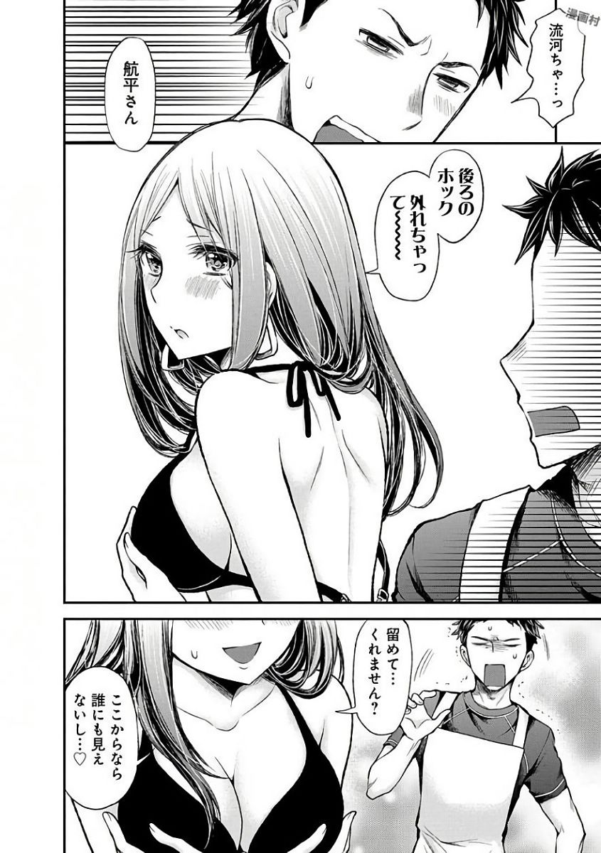 HENJYO - HEN NA JYOSHI KOUSEI AMAGURI SENKO - raw - Chapter 54 - https://jpdd.ccdd.to/JPDD/henjyohennajyoshikouseiamagurisenko/151172/ulwrfswxnvj.jpg