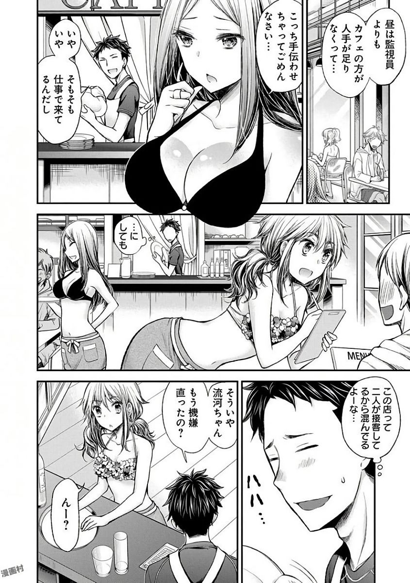 HENJYO - HEN NA JYOSHI KOUSEI AMAGURI SENKO - raw - Chapter 54 - https://jpdd.ccdd.to/JPDD/henjyohennajyoshikouseiamagurisenko/151172/y122rt34fdw.jpg