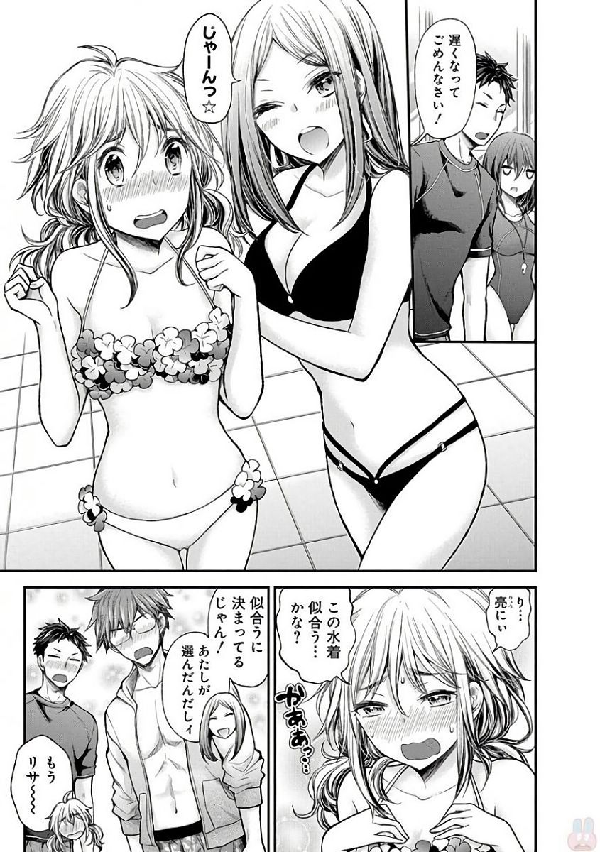 HENJYO - HEN NA JYOSHI KOUSEI AMAGURI SENKO - raw - Chapter 53 - https://jpdd.ccdd.to/JPDD/henjyohennajyoshikouseiamagurisenko/151173/3th0hxy2uuk.jpg