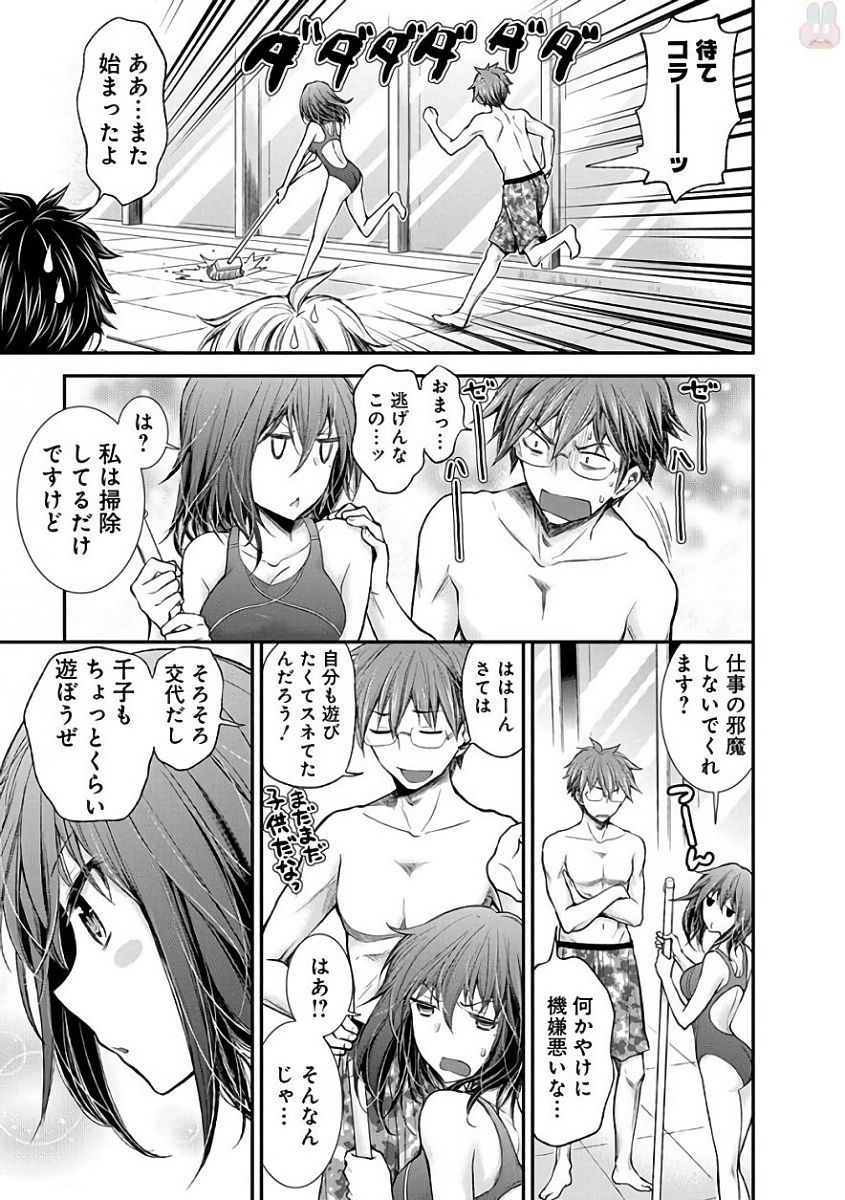 HENJYO - HEN NA JYOSHI KOUSEI AMAGURI SENKO - raw - Chapter 53 - https://jpdd.ccdd.to/JPDD/henjyohennajyoshikouseiamagurisenko/151173/4yhxysofetb.jpg