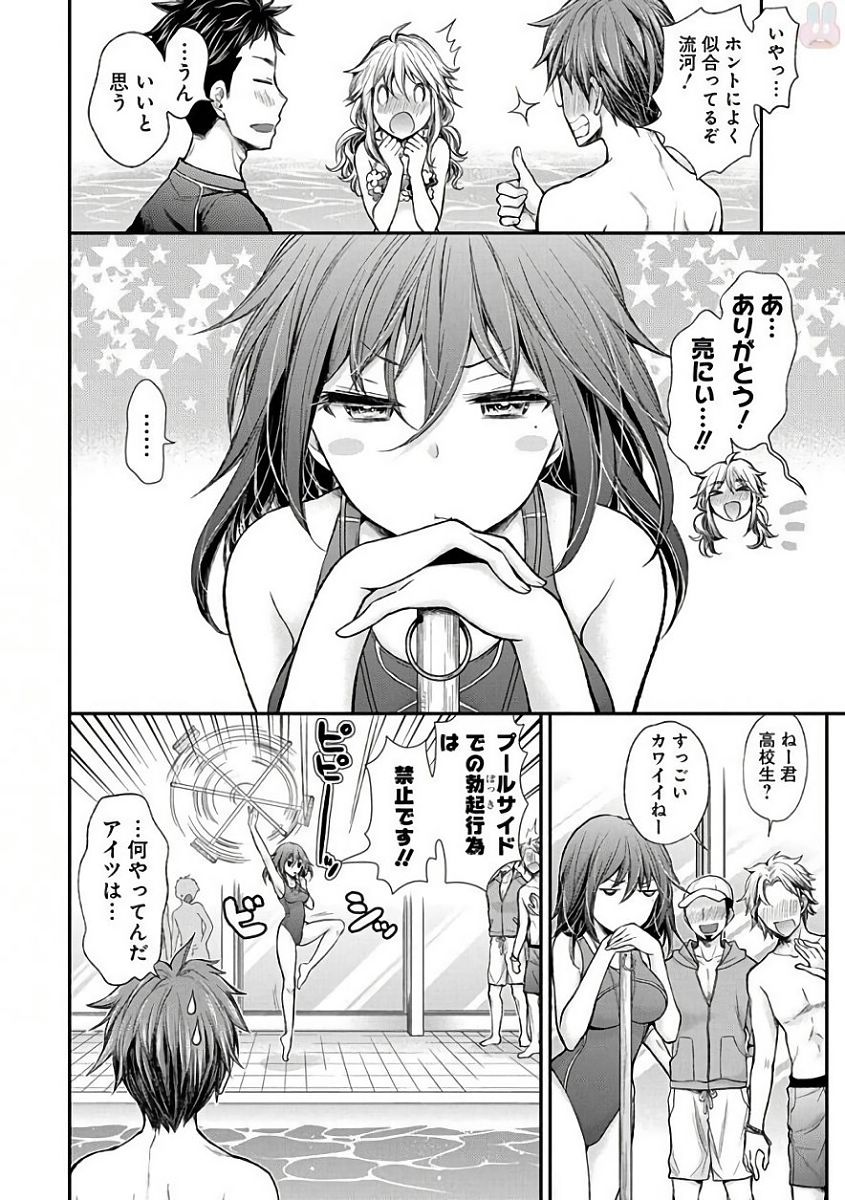 HENJYO - HEN NA JYOSHI KOUSEI AMAGURI SENKO - raw - Chapter 53 - https://jpdd.ccdd.to/JPDD/henjyohennajyoshikouseiamagurisenko/151173/atvoxtsscc3.jpg