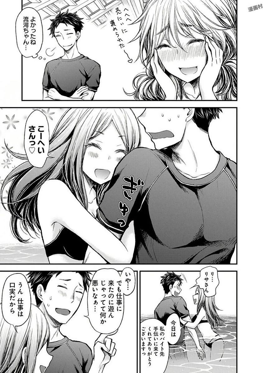 HENJYO - HEN NA JYOSHI KOUSEI AMAGURI SENKO - raw - Chapter 53 - https://jpdd.ccdd.to/JPDD/henjyohennajyoshikouseiamagurisenko/151173/b4c0mf0w5ka.jpg