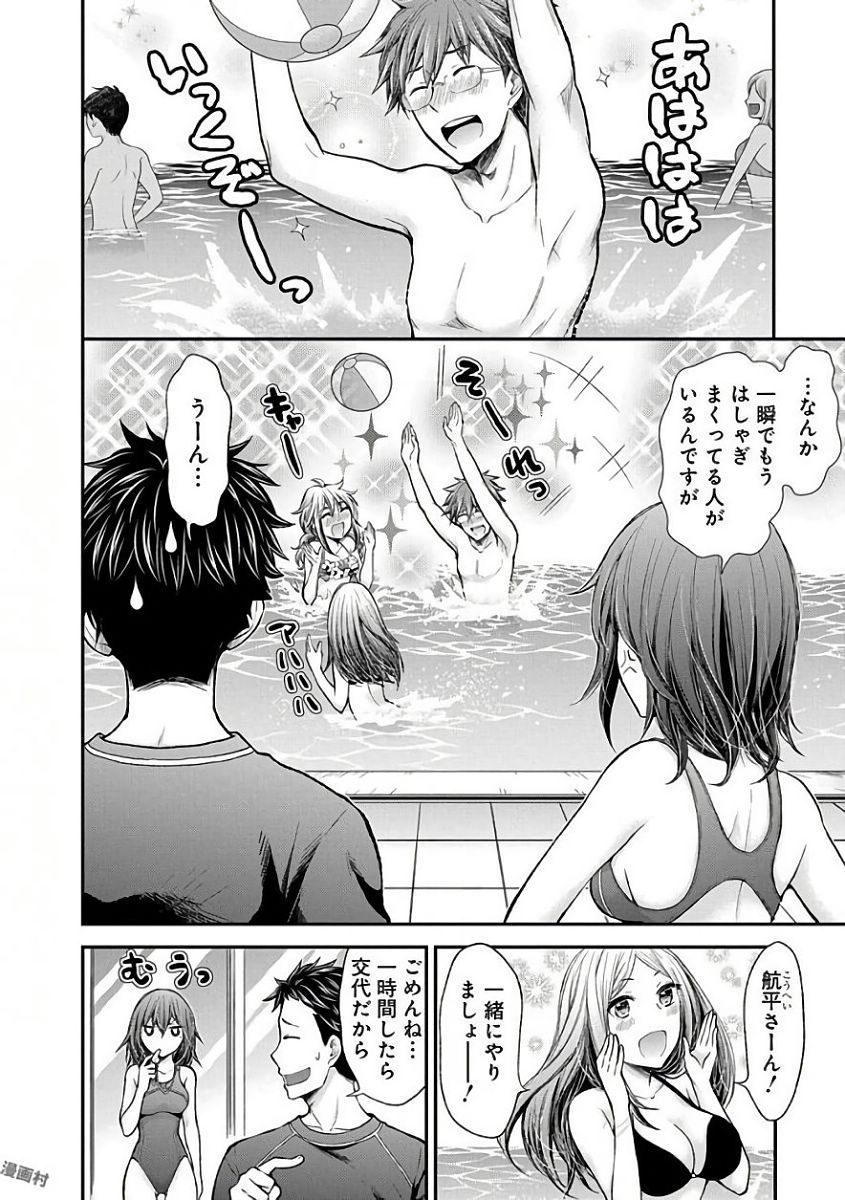 HENJYO - HEN NA JYOSHI KOUSEI AMAGURI SENKO - raw - Chapter 53 - https://jpdd.ccdd.to/JPDD/henjyohennajyoshikouseiamagurisenko/151173/e1qlp4fhwxf.jpg