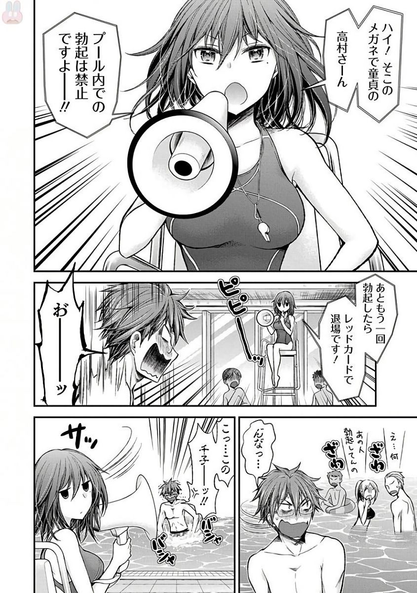 HENJYO - HEN NA JYOSHI KOUSEI AMAGURI SENKO - raw - Chapter 53 - https://jpdd.ccdd.to/JPDD/henjyohennajyoshikouseiamagurisenko/151173/htzd2eyxla0.jpg