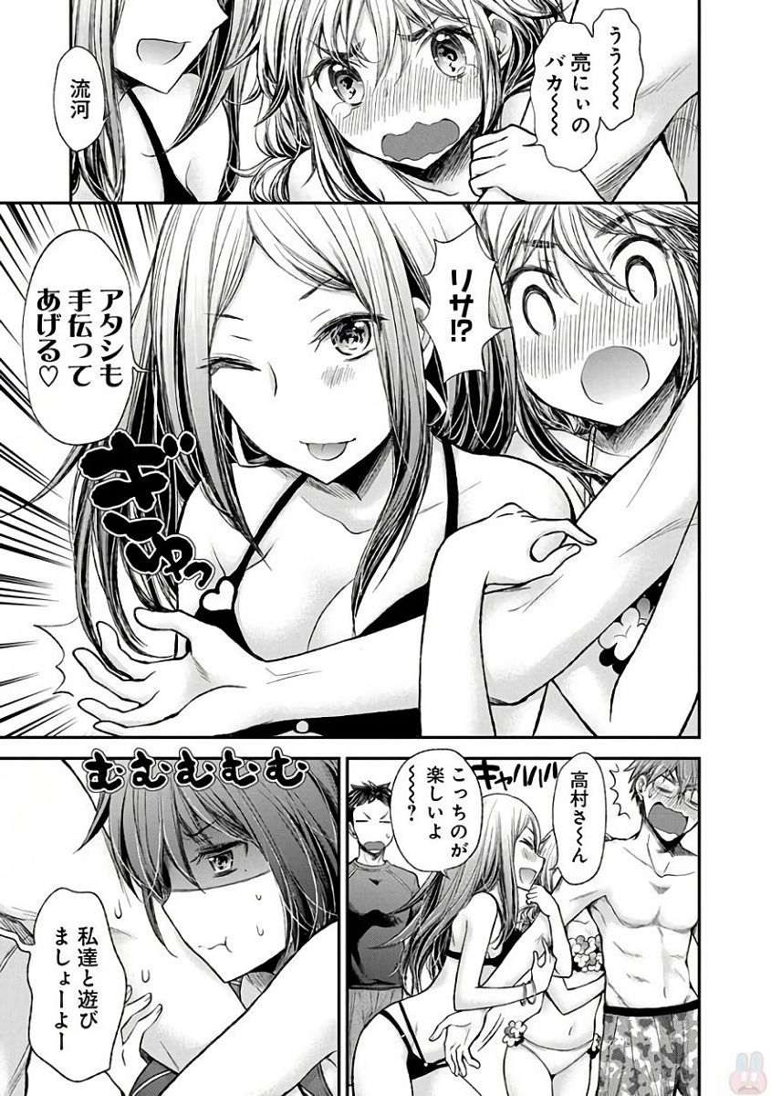 HENJYO - HEN NA JYOSHI KOUSEI AMAGURI SENKO - raw - Chapter 53 - https://jpdd.ccdd.to/JPDD/henjyohennajyoshikouseiamagurisenko/151173/lpxr3ma3igx.jpg
