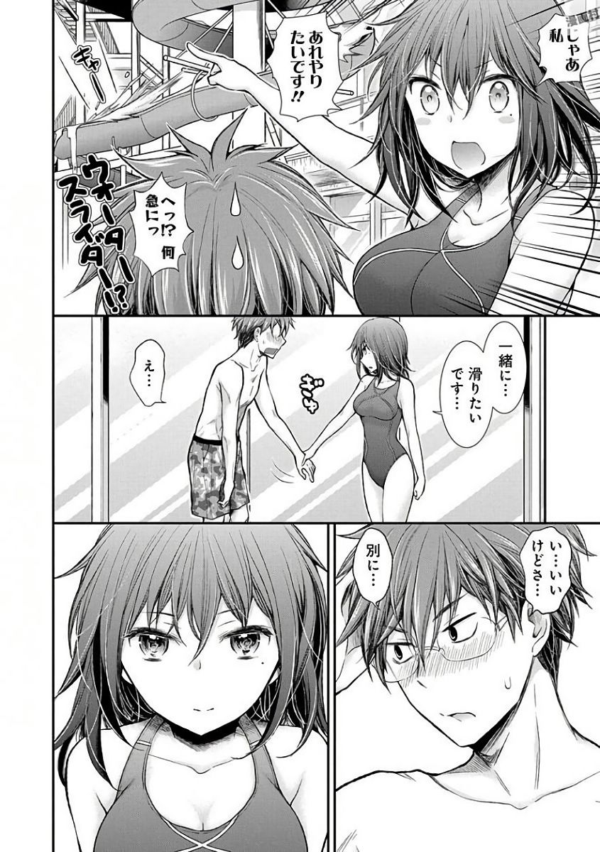 HENJYO - HEN NA JYOSHI KOUSEI AMAGURI SENKO - raw - Chapter 53 - https://jpdd.ccdd.to/JPDD/henjyohennajyoshikouseiamagurisenko/151173/rvtvore3hbe.jpg