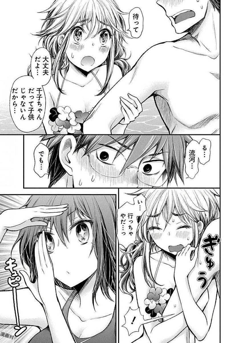 HENJYO - HEN NA JYOSHI KOUSEI AMAGURI SENKO - raw - Chapter 53 - https://jpdd.ccdd.to/JPDD/henjyohennajyoshikouseiamagurisenko/151173/spef2hnrscs.jpg