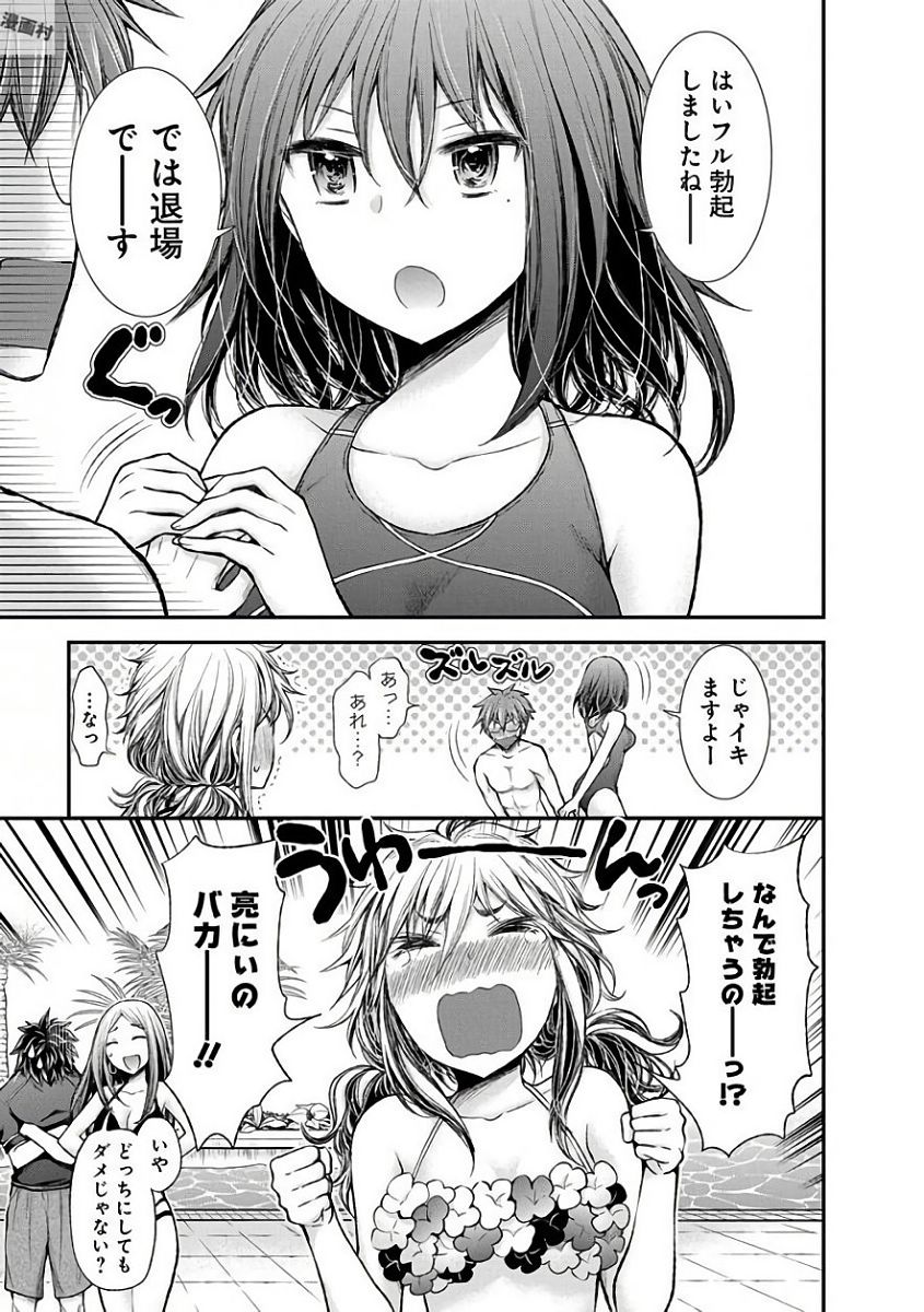 HENJYO - HEN NA JYOSHI KOUSEI AMAGURI SENKO - raw - Chapter 53 - https://jpdd.ccdd.to/JPDD/henjyohennajyoshikouseiamagurisenko/151173/uigi3wkowov.jpg