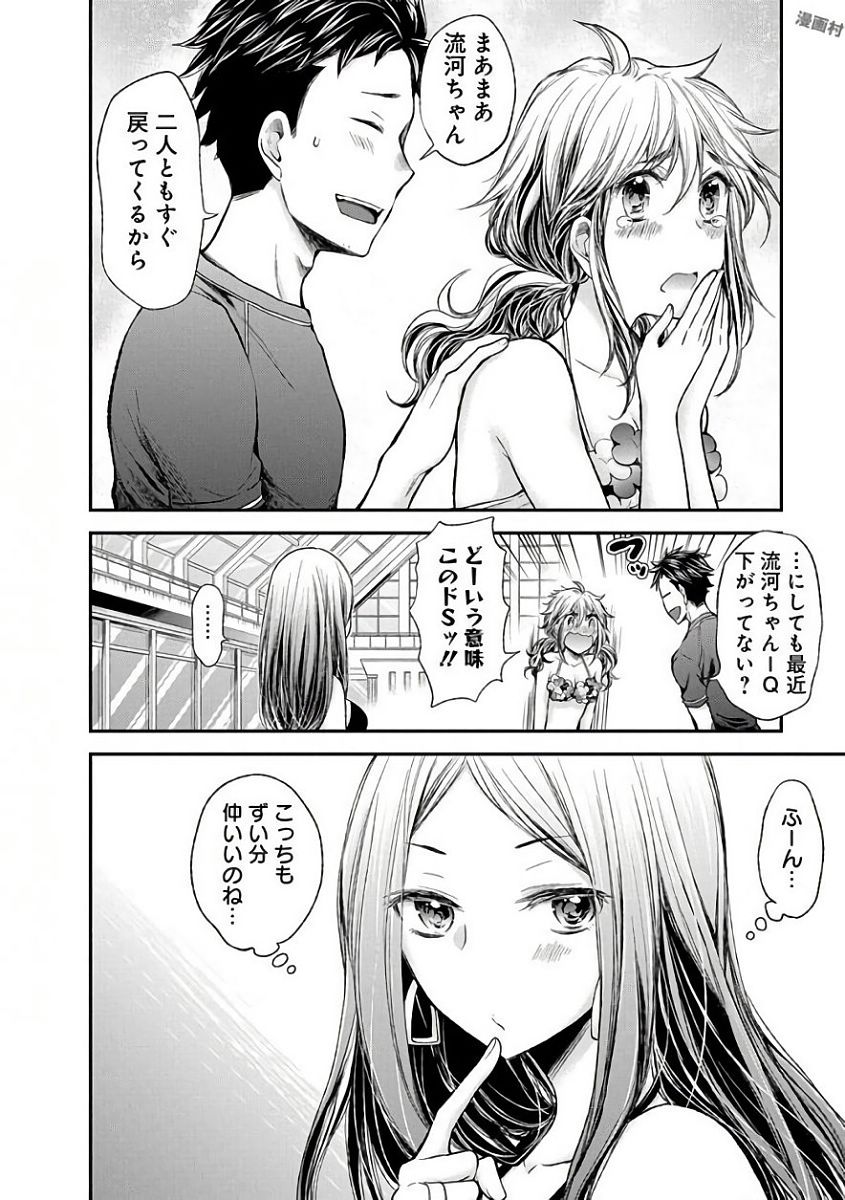HENJYO - HEN NA JYOSHI KOUSEI AMAGURI SENKO - raw - Chapter 53 - https://jpdd.ccdd.to/JPDD/henjyohennajyoshikouseiamagurisenko/151173/wbrzp3lpwyz.jpg