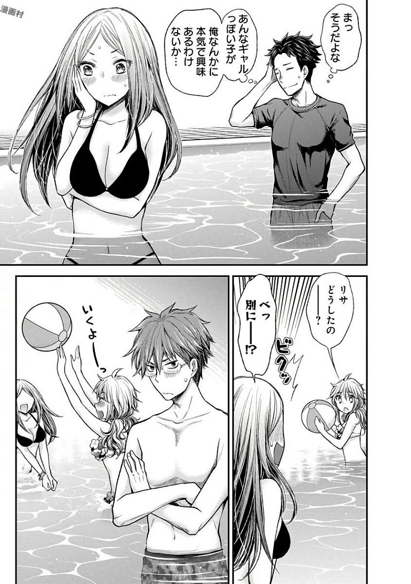 HENJYO - HEN NA JYOSHI KOUSEI AMAGURI SENKO - raw - Chapter 53 - https://jpdd.ccdd.to/JPDD/henjyohennajyoshikouseiamagurisenko/151173/wbx0iqu2oxs.jpg