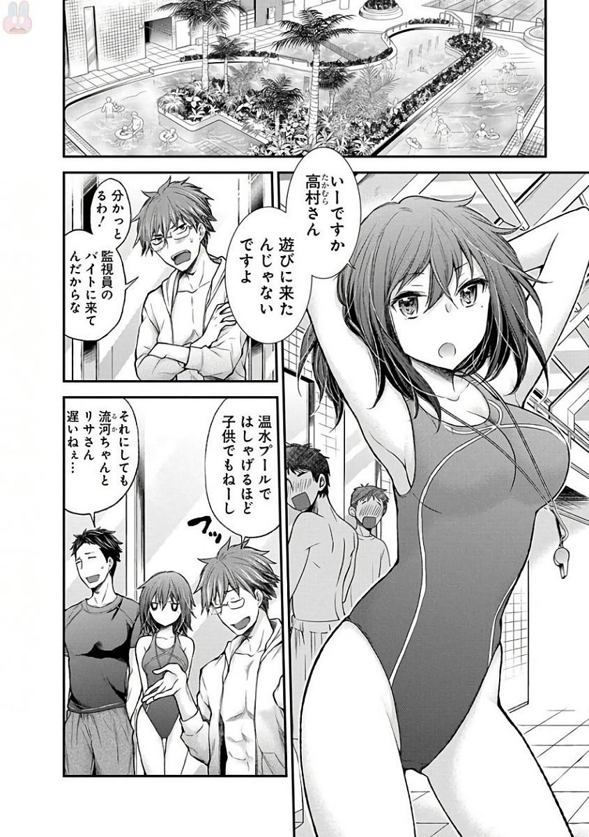 HENJYO - HEN NA JYOSHI KOUSEI AMAGURI SENKO - raw - Chapter 53 - https://jpdd.ccdd.to/JPDD/henjyohennajyoshikouseiamagurisenko/151173/wf2tygvgeby.jpg