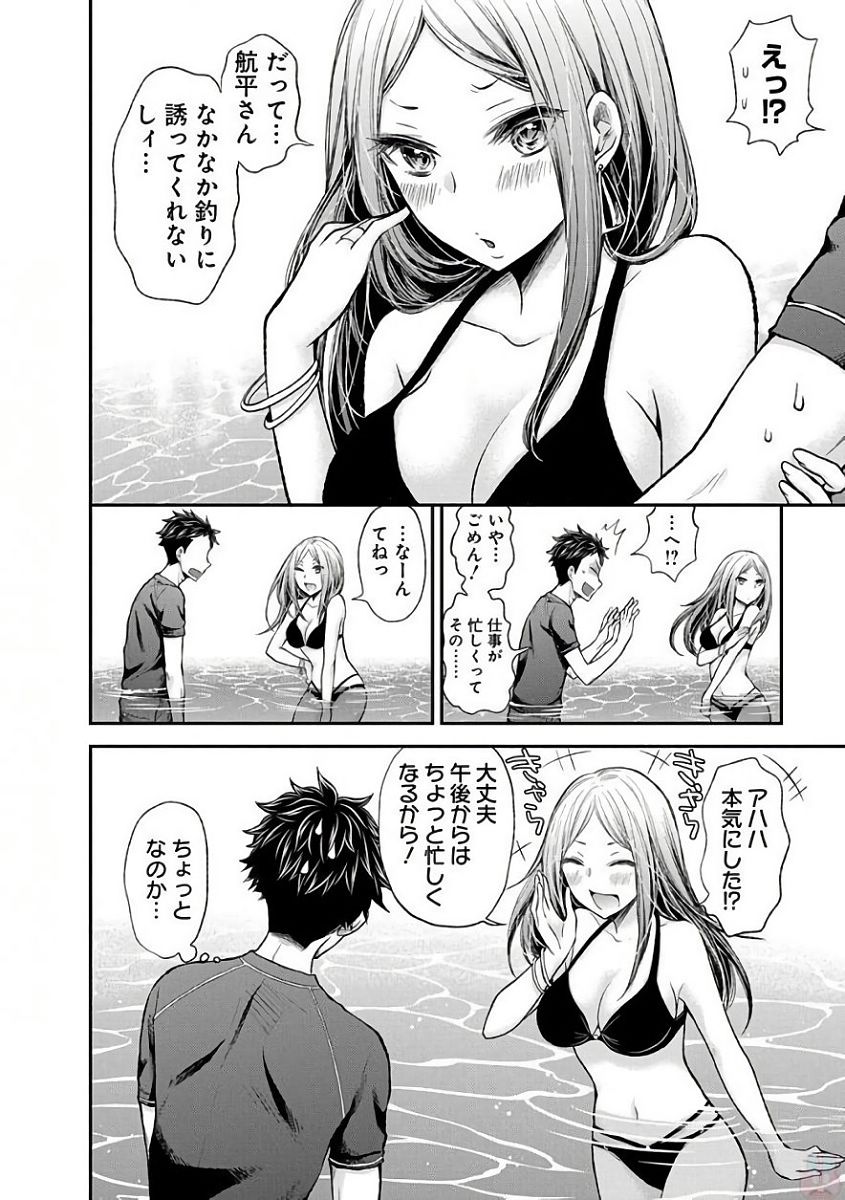 HENJYO - HEN NA JYOSHI KOUSEI AMAGURI SENKO - raw - Chapter 53 - https://jpdd.ccdd.to/JPDD/henjyohennajyoshikouseiamagurisenko/151173/xjdxc0ut01d.jpg