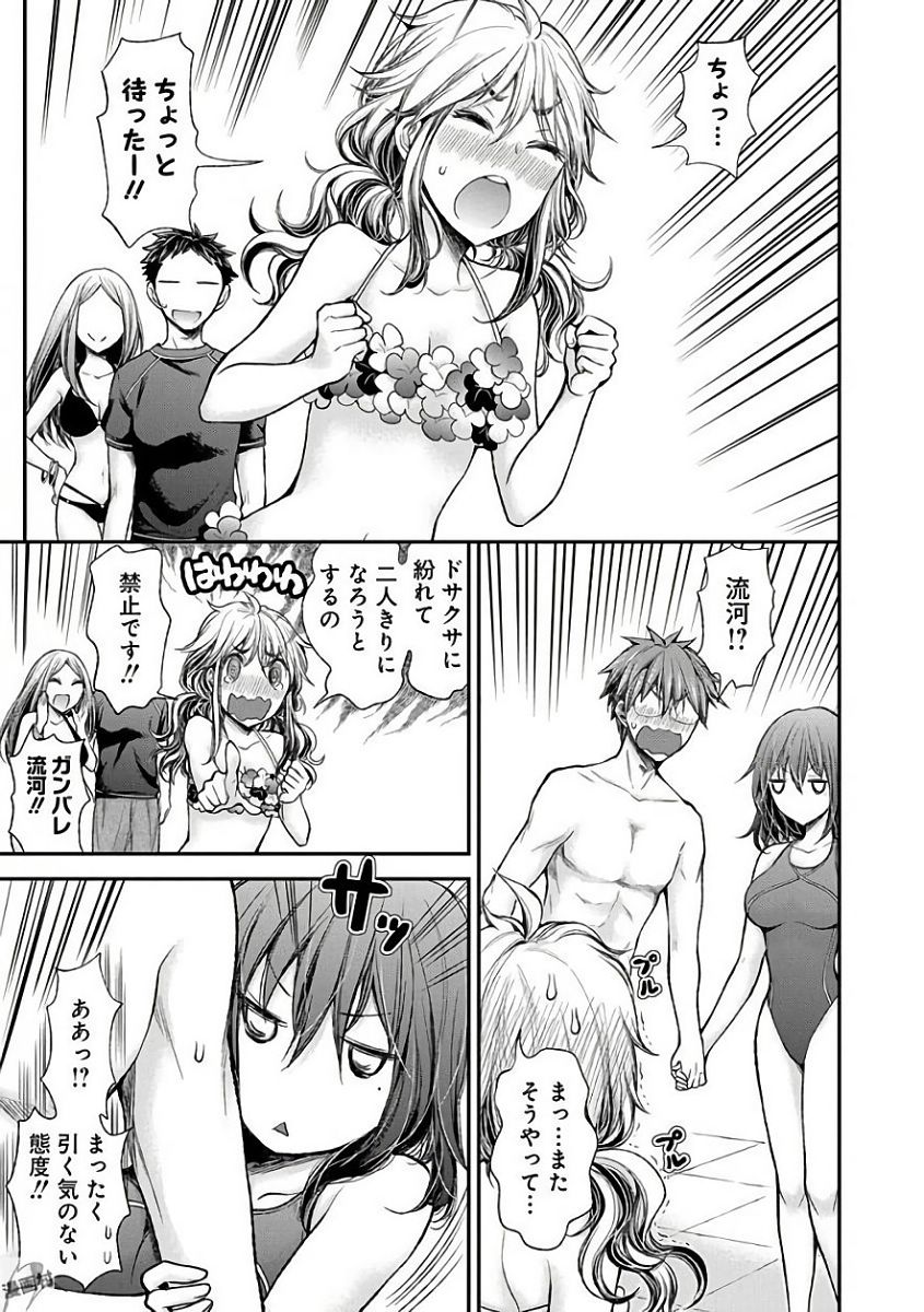 HENJYO - HEN NA JYOSHI KOUSEI AMAGURI SENKO - raw - Chapter 53 - https://jpdd.ccdd.to/JPDD/henjyohennajyoshikouseiamagurisenko/151173/yhppdocecqw.jpg
