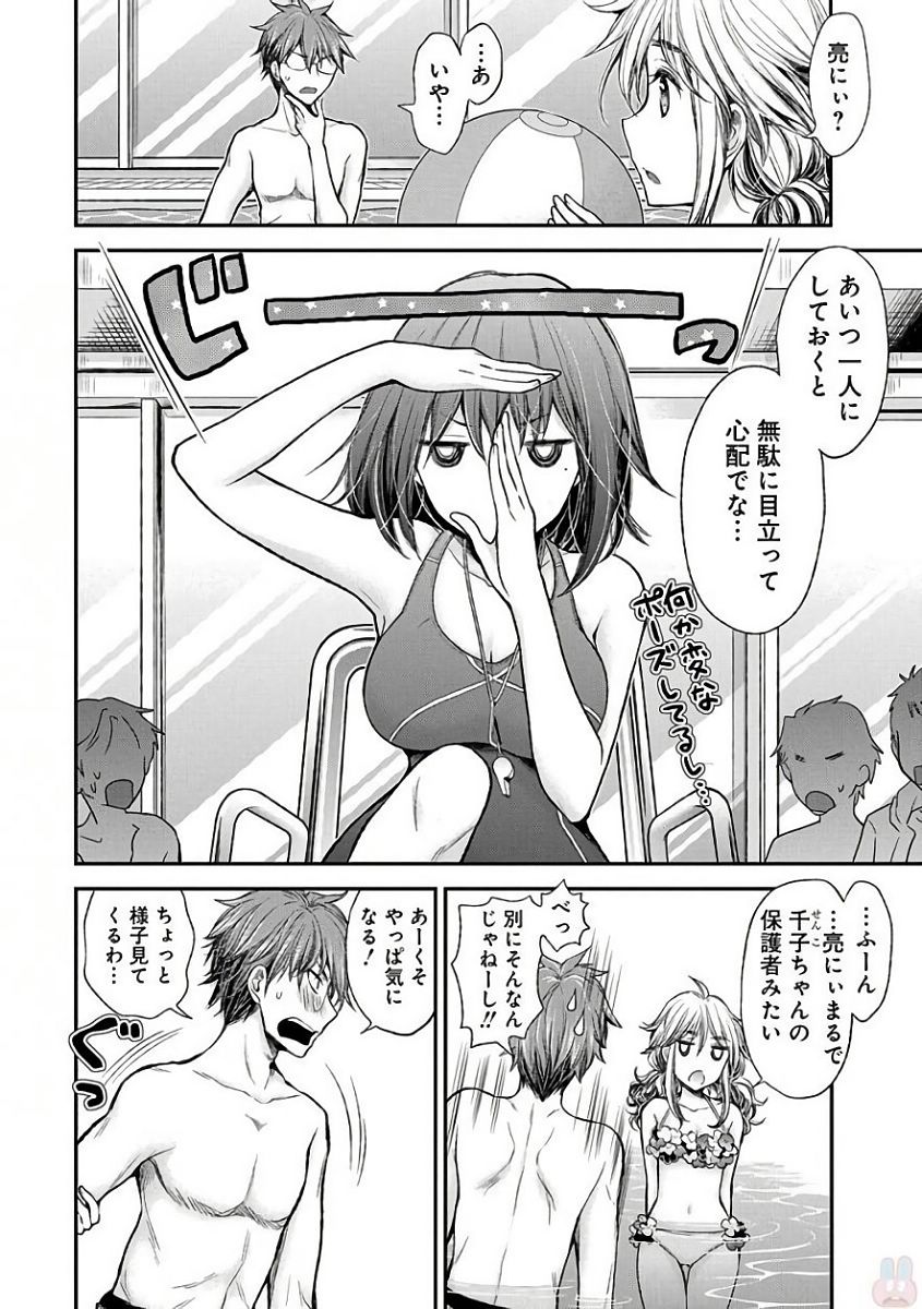 HENJYO - HEN NA JYOSHI KOUSEI AMAGURI SENKO - raw - Chapter 53 - https://jpdd.ccdd.to/JPDD/henjyohennajyoshikouseiamagurisenko/151173/z2pmqnmc0kj.jpg
