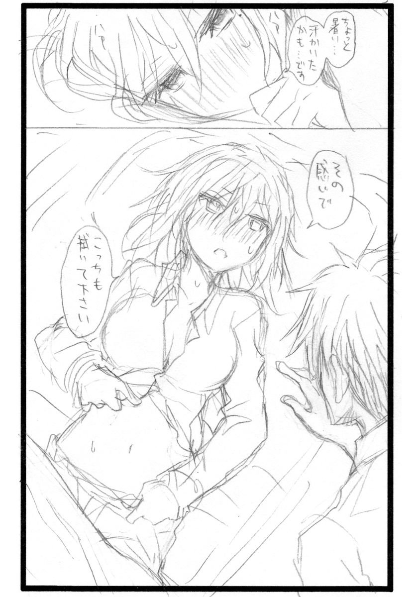 HENJYO - HEN NA JYOSHI KOUSEI AMAGURI SENKO - raw - Chapter 52.5 - https://jpdd.ccdd.to/JPDD/henjyohennajyoshikouseiamagurisenko/151174/54uwxs35c4o.jpg